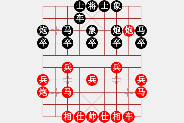 象棋棋譜圖片：牛皮九段(天帝)-勝-飛刀之王(天帝) - 步數(shù)：20 