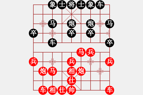 象棋棋譜圖片：中炮應(yīng)仕角炮（黑勝） - 步數(shù)：20 