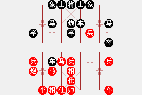 象棋棋譜圖片：中炮應(yīng)仕角炮（黑勝） - 步數(shù)：30 