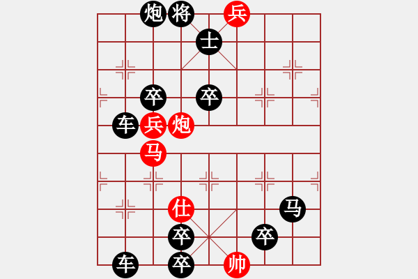 象棋棋譜圖片：48爐火正紅 - 步數(shù)：10 