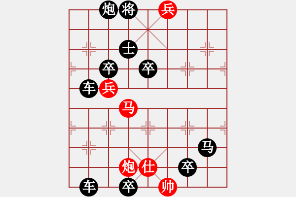 象棋棋譜圖片：48爐火正紅 - 步數(shù)：20 