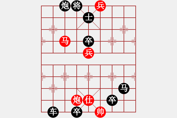 象棋棋譜圖片：48爐火正紅 - 步數(shù)：30 