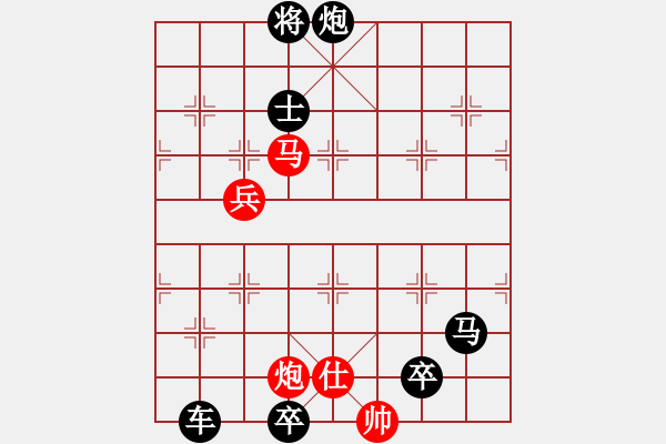 象棋棋譜圖片：48爐火正紅 - 步數(shù)：50 