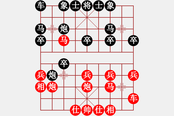 象棋棋譜圖片：小草[40916171] -VS- 大道仙人[987515088] - 步數(shù)：20 