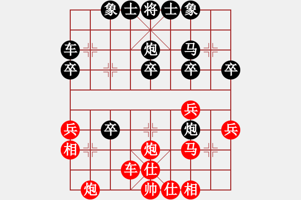 象棋棋譜圖片：小草[40916171] -VS- 大道仙人[987515088] - 步數(shù)：30 