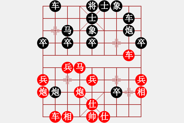 象棋棋譜圖片：棋壇毒龍(7段)-和-柳暗花明(5段) - 步數(shù)：30 