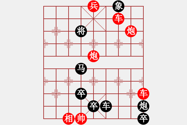 象棋棋譜圖片：兵臨城下 紅先和 - 步數(shù)：10 