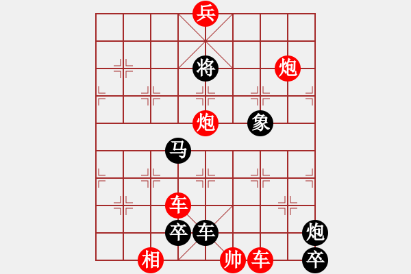 象棋棋譜圖片：兵臨城下 紅先和 - 步數(shù)：20 