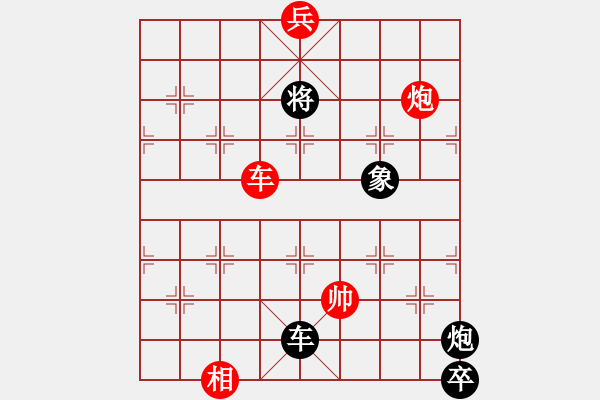 象棋棋譜圖片：兵臨城下 紅先和 - 步數(shù)：30 