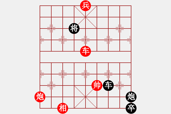 象棋棋譜圖片：兵臨城下 紅先和 - 步數(shù)：40 