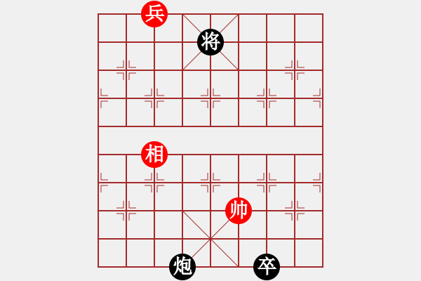 象棋棋譜圖片：兵臨城下 紅先和 - 步數(shù)：66 