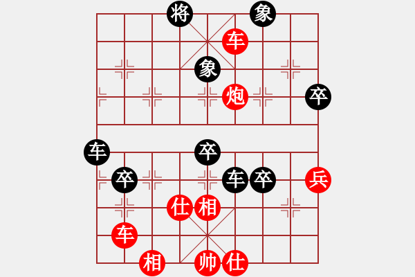 象棋棋譜圖片：古巴雪茄(9段)-勝-云淡風(fēng)依舊(2段) - 步數(shù)：140 