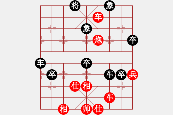 象棋棋譜圖片：古巴雪茄(9段)-勝-云淡風(fēng)依舊(2段) - 步數(shù)：150 