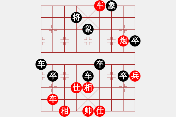 象棋棋譜圖片：古巴雪茄(9段)-勝-云淡風(fēng)依舊(2段) - 步數(shù)：160 