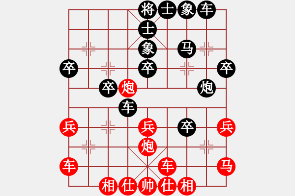 象棋棋譜圖片：陶漢明     先勝 趙汝權(quán)     - 步數(shù)：30 