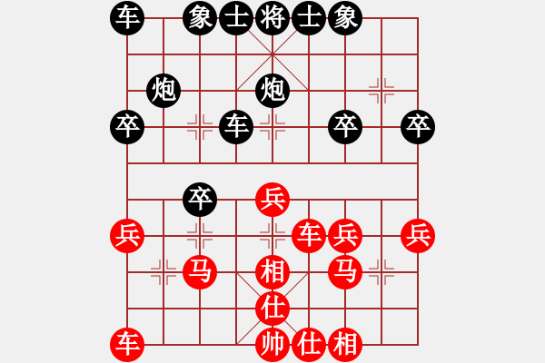 象棋棋譜圖片：jzlgp(6段)-負(fù)-大兵小兵(9段) - 步數(shù)：30 