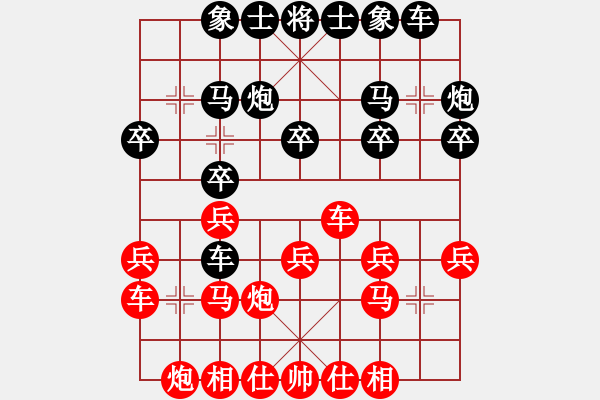 象棋棋譜圖片：中炮對列炮 紅棋 - 步數(shù)：20 