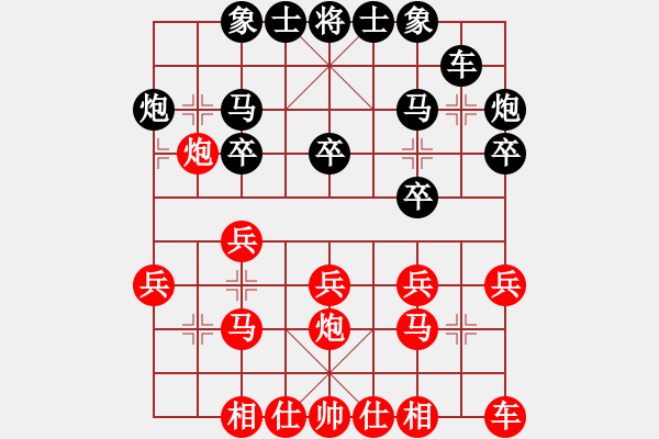 象棋棋譜圖片：王家瑞 先和 趙鑫鑫 - 步數(shù)：20 