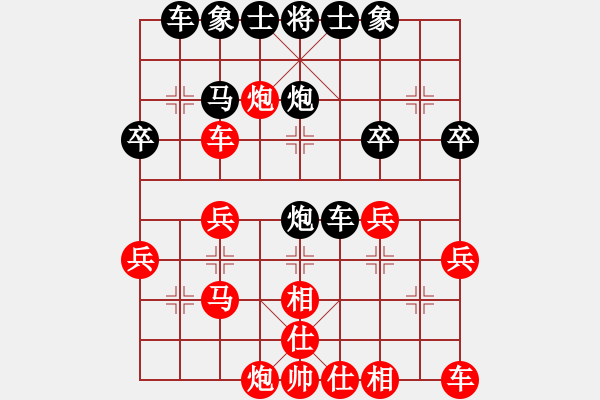 象棋棋譜圖片：藍(lán)蘭[512867007] -VS- 橫才俊儒[292832991] - 步數(shù)：30 