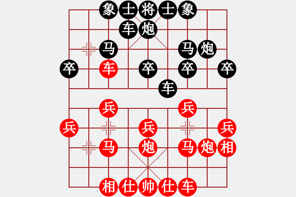 象棋棋譜圖片：醉舞華山(地煞)-勝-王喬(地煞) - 步數(shù)：20 