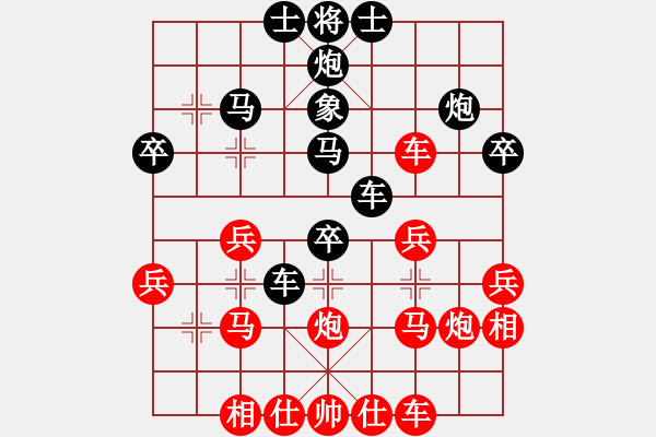 象棋棋譜圖片：醉舞華山(地煞)-勝-王喬(地煞) - 步數(shù)：30 