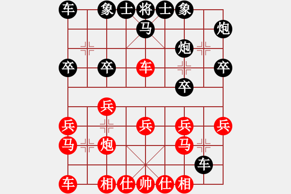 象棋棋譜圖片：電風扇撒(5段)-和-我愛剝光豬(9段) - 步數(shù)：20 