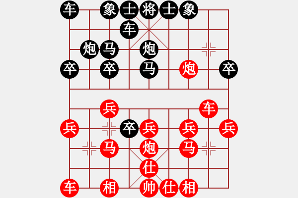 象棋棋谱图片：嘉兴 朱龙奎 和 温州 潘士强 - 步数：20 