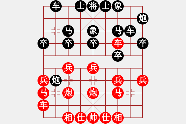 象棋棋譜圖片：白氏劍客(4段)-負-老馬小花(3段) - 步數(shù)：20 