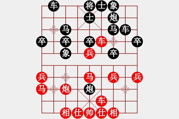 象棋棋譜圖片：白氏劍客(4段)-負-老馬小花(3段) - 步數(shù)：30 