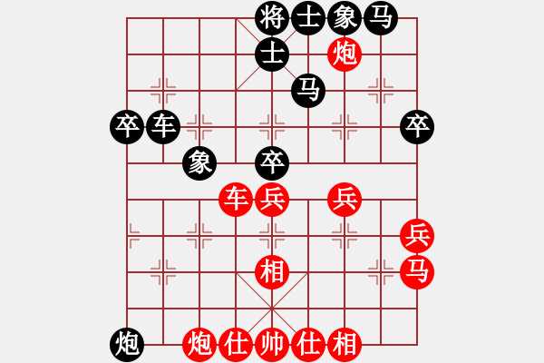 象棋棋譜圖片：2017臺州葭沚杯公開賽苗永鵬先和謝洪照5 - 步數(shù)：40 