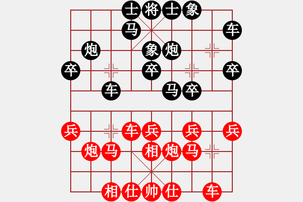 象棋棋譜圖片：重慶渝中 陳理 負(fù) 重慶沙坪壩 許文學(xué) - 步數(shù)：20 