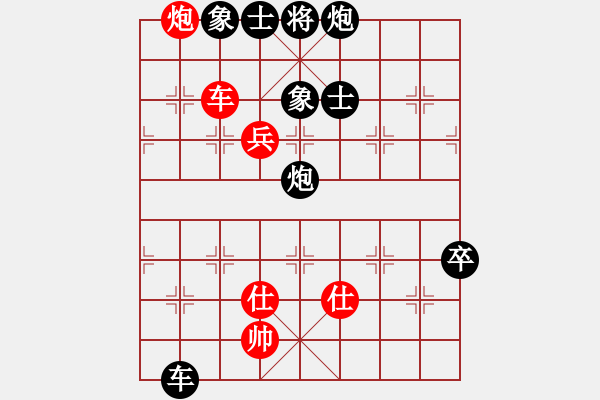 象棋棋谱图片：第13局-杨官麟(红先负)李来群 - 步数：130 
