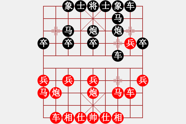 象棋棋譜圖片：對(duì)仙人指路轉(zhuǎn)列炮 - 步數(shù)：20 