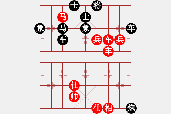 象棋棋譜圖片：呂梁 郭學(xué)文 勝 晉城象棋協(xié)會 閆春旺 - 步數(shù)：100 