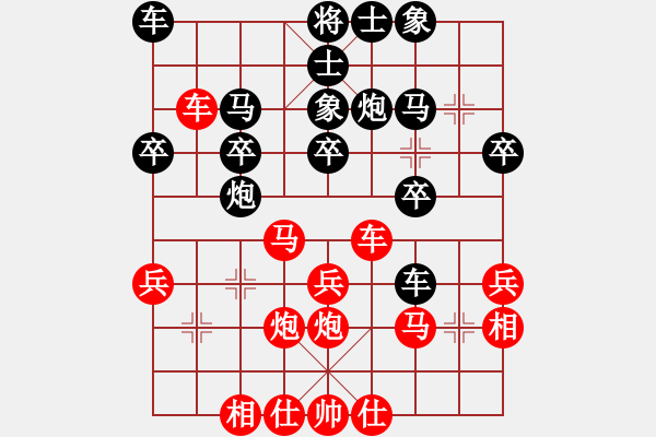 象棋棋譜圖片：20150118 2002 顧沙[-] - ︻ ▇◤[1242800400].che 強4 23 - 步數(shù)：30 