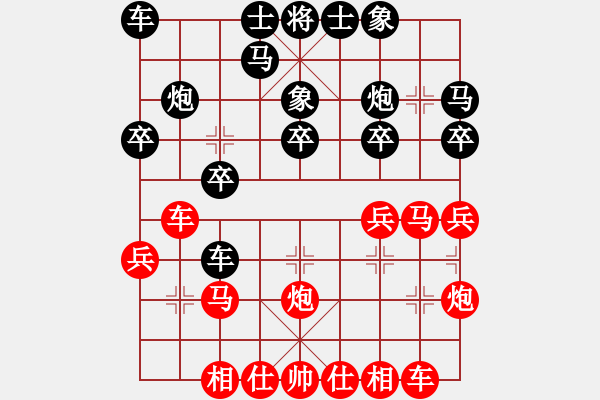 象棋棋譜圖片：岳麓書院(7段)-負(fù)-冰冰有鯉(7段) - 步數(shù)：20 