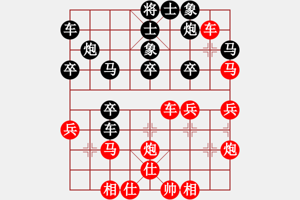 象棋棋譜圖片：岳麓書院(7段)-負(fù)-冰冰有鯉(7段) - 步數(shù)：30 