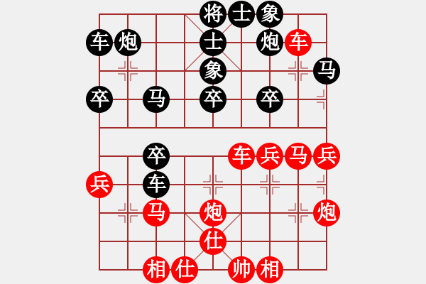 象棋棋譜圖片：岳麓書院(7段)-負(fù)-冰冰有鯉(7段) - 步數(shù)：40 