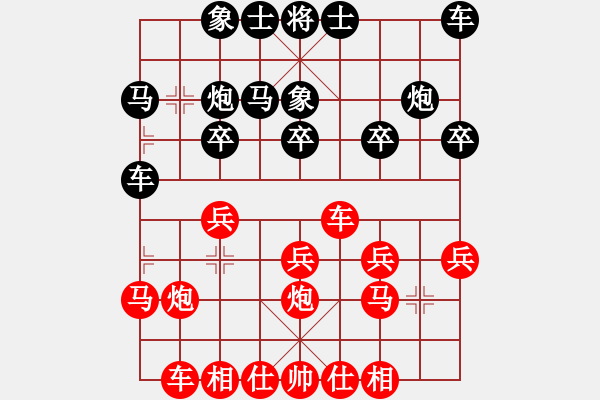 象棋棋譜圖片：游原碩 先負(fù) 王躍飛 - 步數(shù)：20 