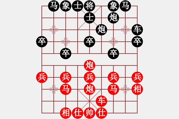 象棋棋譜圖片：QQ棋友-負-小亮(中炮橫車對反宮馬) - 步數(shù)：20 