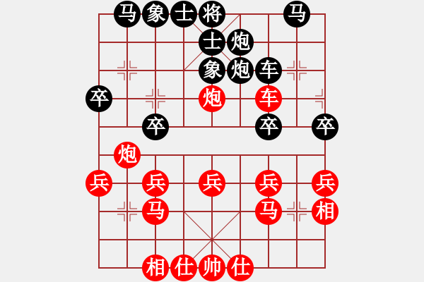 象棋棋譜圖片：QQ棋友-負-小亮(中炮橫車對反宮馬) - 步數(shù)：30 