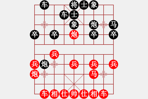 象棋棋譜圖片：劉磊 先和 吳安勤 - 步數(shù)：20 