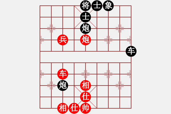 象棋棋譜圖片：劉磊 先和 吳安勤 - 步數(shù)：79 