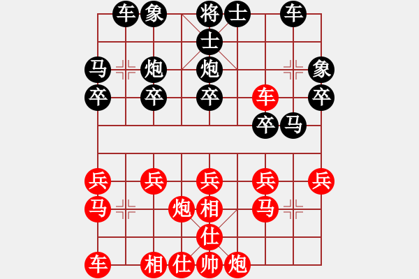 象棋棋譜圖片：用一生愛你一[紅] -VS- 橫才俊儒[黑] - 步數(shù)：20 