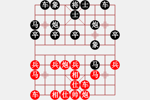 象棋棋譜圖片：用一生愛你一[紅] -VS- 橫才俊儒[黑] - 步數(shù)：30 