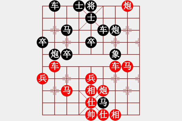 象棋棋譜圖片：峨眉象棋(4段)-勝-鷺島三劍(5段) - 步數(shù)：40 