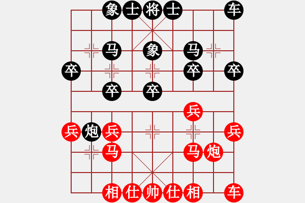 象棋棋譜圖片：屏風(fēng)馬應(yīng)雙炮過河（黑勝） - 步數(shù)：20 