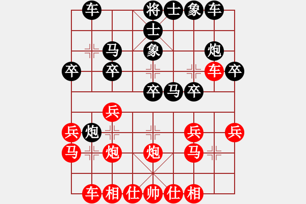 象棋棋譜圖片：天天輸啊VS做人要厚道(2013-6-22) - 步數(shù)：20 