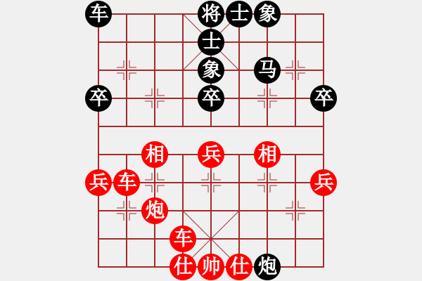 象棋棋譜圖片：橫才俊儒[292832991] -VS- 自游天下[2219896918] - 步數(shù)：40 