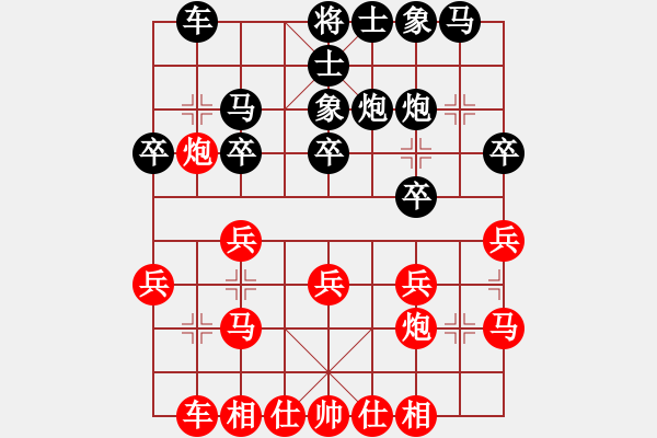 象棋棋譜圖片：5401局 E04-仙人指路對士角炮或過宮炮-巫師-小蟲-專業(yè) 紅先和 小蟲引擎25層 - 步數(shù)：20 